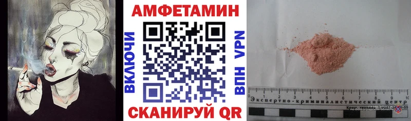 Amphetamine VHQ  Купить закладки  Меленки 