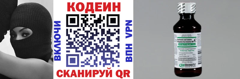 Кодеиновый сироп Lean напиток Lean (лин)  Купить  Меленки 