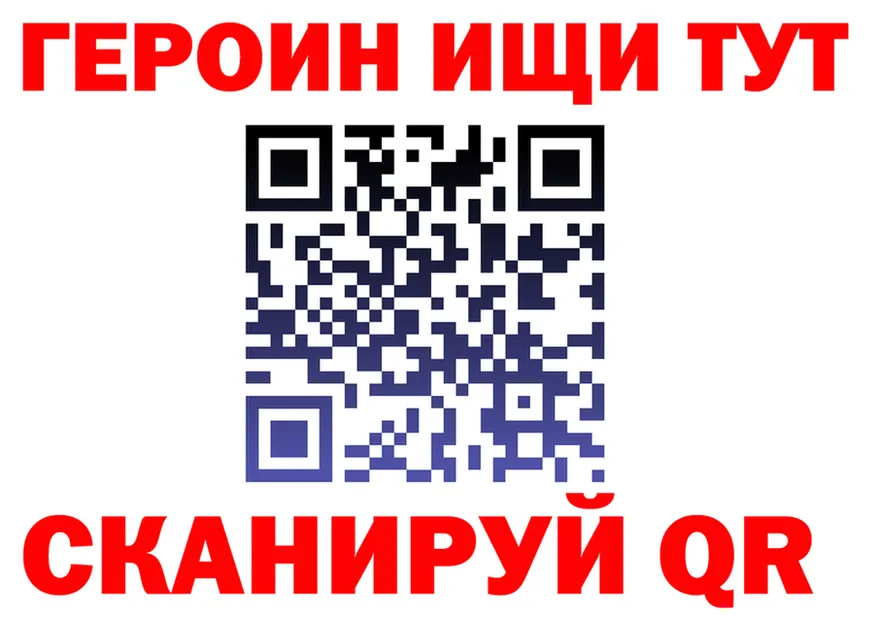 ГЕРОИН белый ссылка нарко площадка hydra Меленки